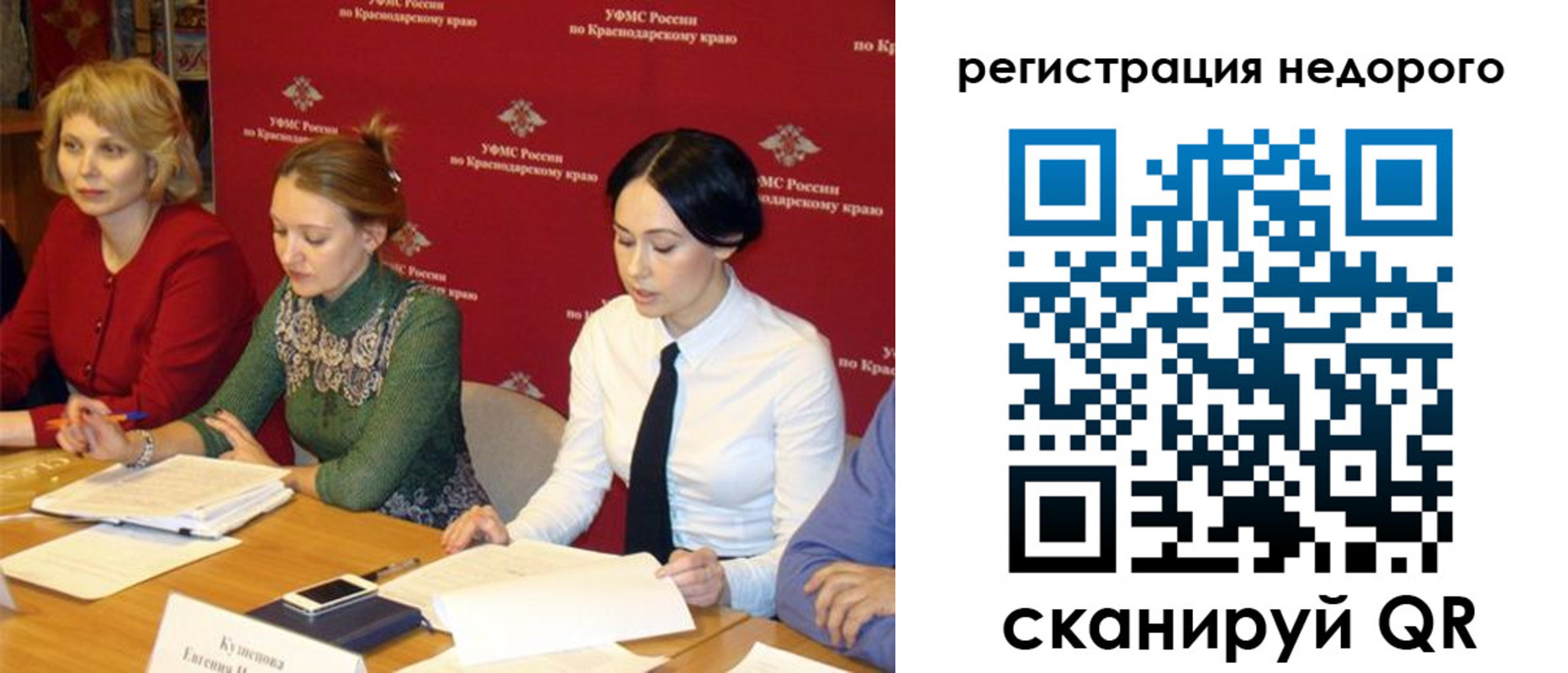 временная регистрация в Пскове