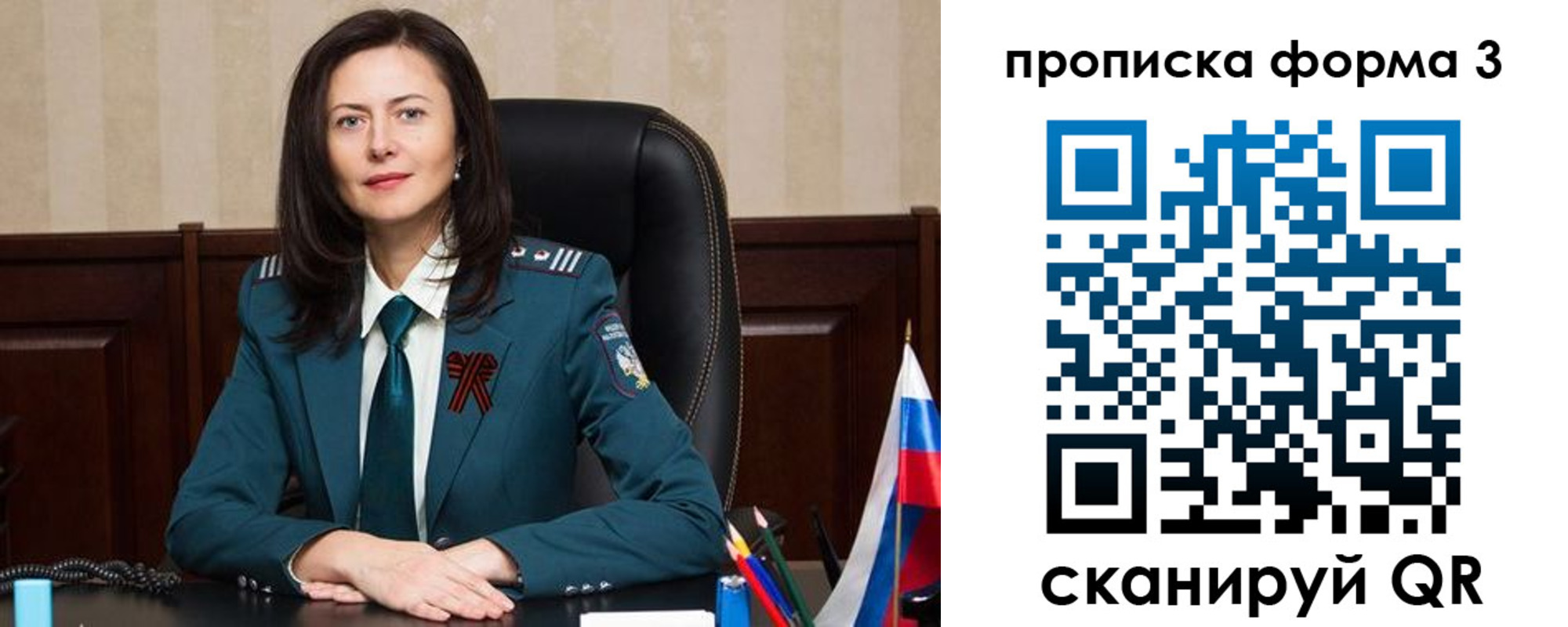 миграционный учет в Пскове