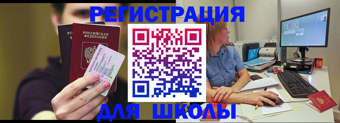 прописка ребенка в Пскове