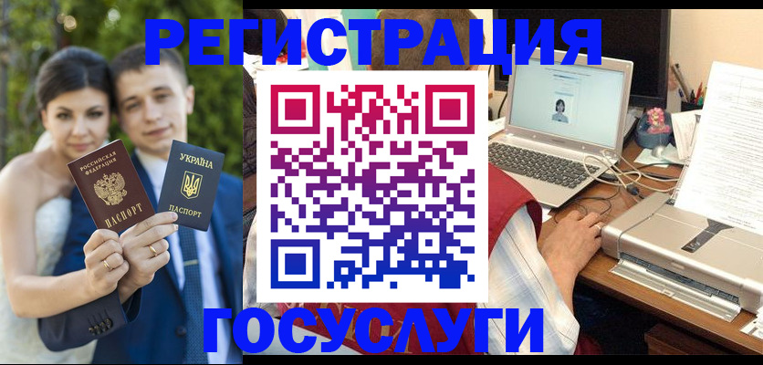 временная регистрация недорого в Пскове