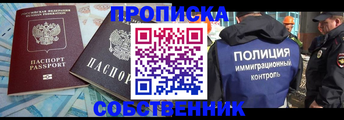 где прописаться в Пскове