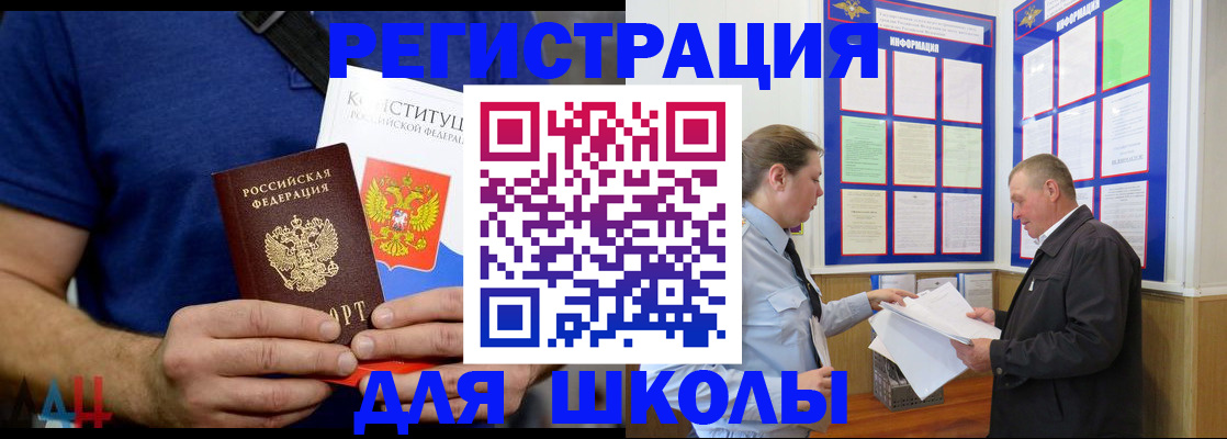 прописка в квартире в Пскове