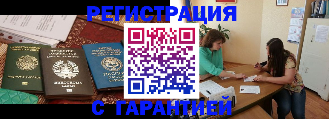 временная регистрация адрес в Пскове